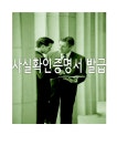 서경행정사사무소