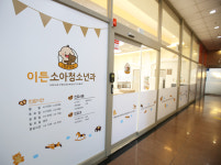 이든소아청소년과의원