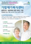 가람재가복지센터