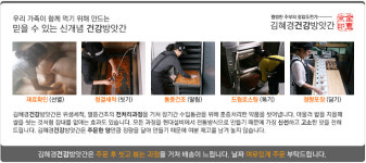 수제견과 김혜경건강방앗간
