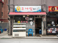 조게찜터