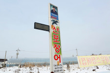 산포장어