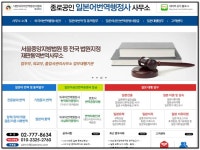 종로공인일본어번역행정사사무소