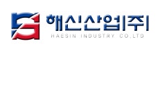 해신철강