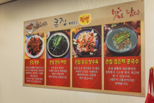 큰집뼈대있는짬뽕
