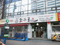 순흥골 신길점