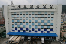 재호식품