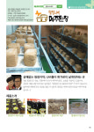함뜰안