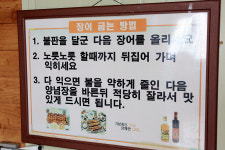 산포장어