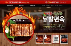 원앙에프엔비