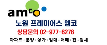엠코공인중개사사무소