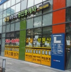 유성푸르나임공인중개사사무소