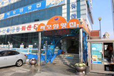 격포항횟집