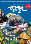 함뜰안