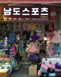 남도스포츠