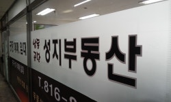 성지공인중개사사무소