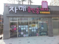 SK뷰자매공인중개사사무소