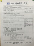 C&S영수학원
