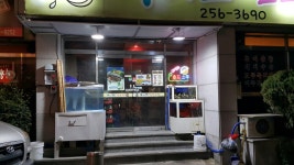 구이스호프집