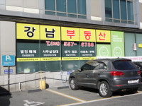 강남공인중개사사무소