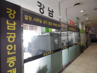 강남공인중개사사무소