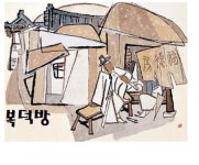 태안땅공인중개사사무소