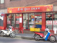 후아닝