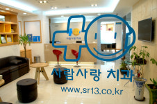 사람사랑치과의원