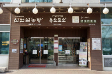 신선설농탕 중동점