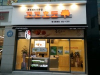 코코호도 평내호평점