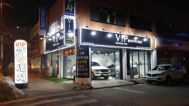 VIP디테일링샵