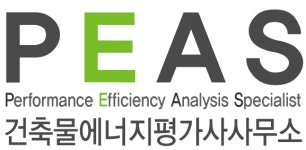 PEAS친환경엔지니어링
