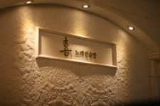 희 노래연습장 철산점