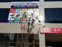 화이트명품세탁전문점