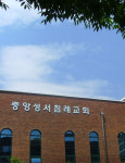 중앙성서침례교회