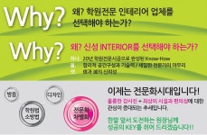 신성인테리어