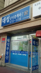 대성공인중개사사무소