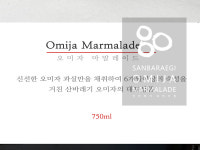 산바래기오미자농장