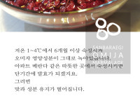 산바래기오미자농장