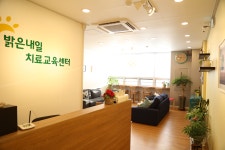 밝은내일심리상담센터