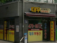 대우공인중개사사무소