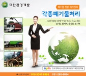 대한환경개발