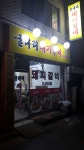 군포갈비