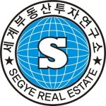 세계부동산투자연구소