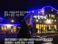새들펜션
