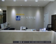 리드치과의원