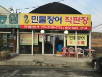 용인수산
