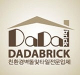 다다벽돌