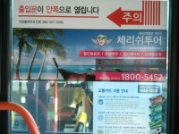 체리쉬투어