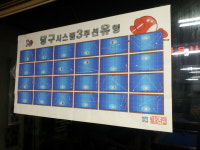삼성당구장
